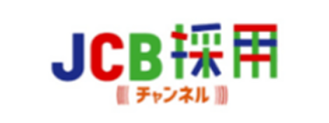 JCB採用公式チャンネル