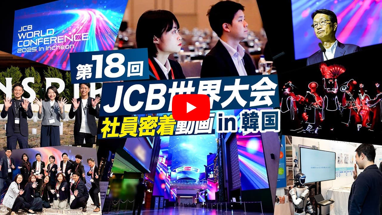 【JCB】